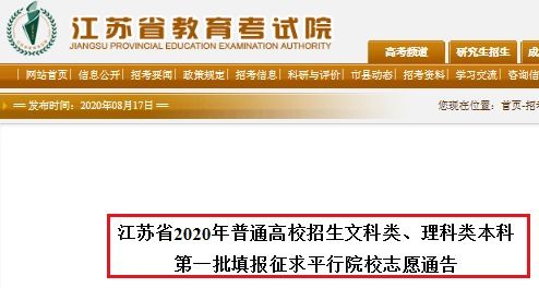 2020年高考志愿填報全攻略 時間、系統與指南